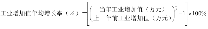 工業(yè)增加值年均增長率計算公式