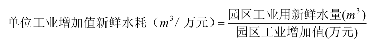 單位工業(yè)增加值新鮮水耗計算公式
