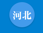 北京現代化的新型首都經濟圈