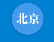 天津規劃定位