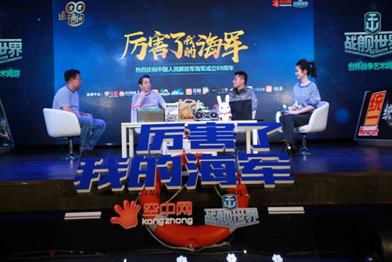 軍民融合新形態 空中網海軍節特別節目獲關注