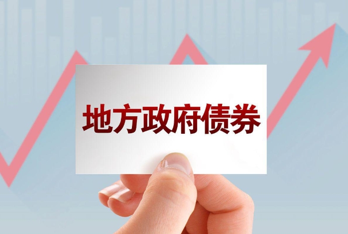 我國地方政府專項債券面臨的主要問題 我國地方政府專項債券面臨的主要問題